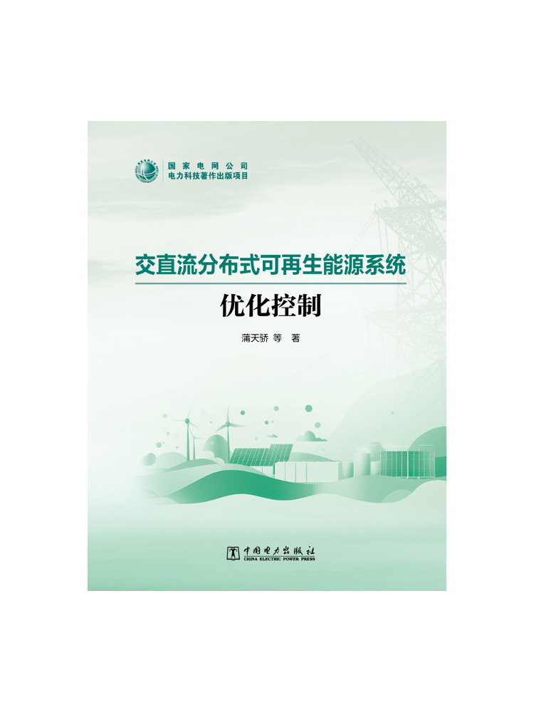 Book-Winshare Optimization Con - Renewable Energy In China recension och pris