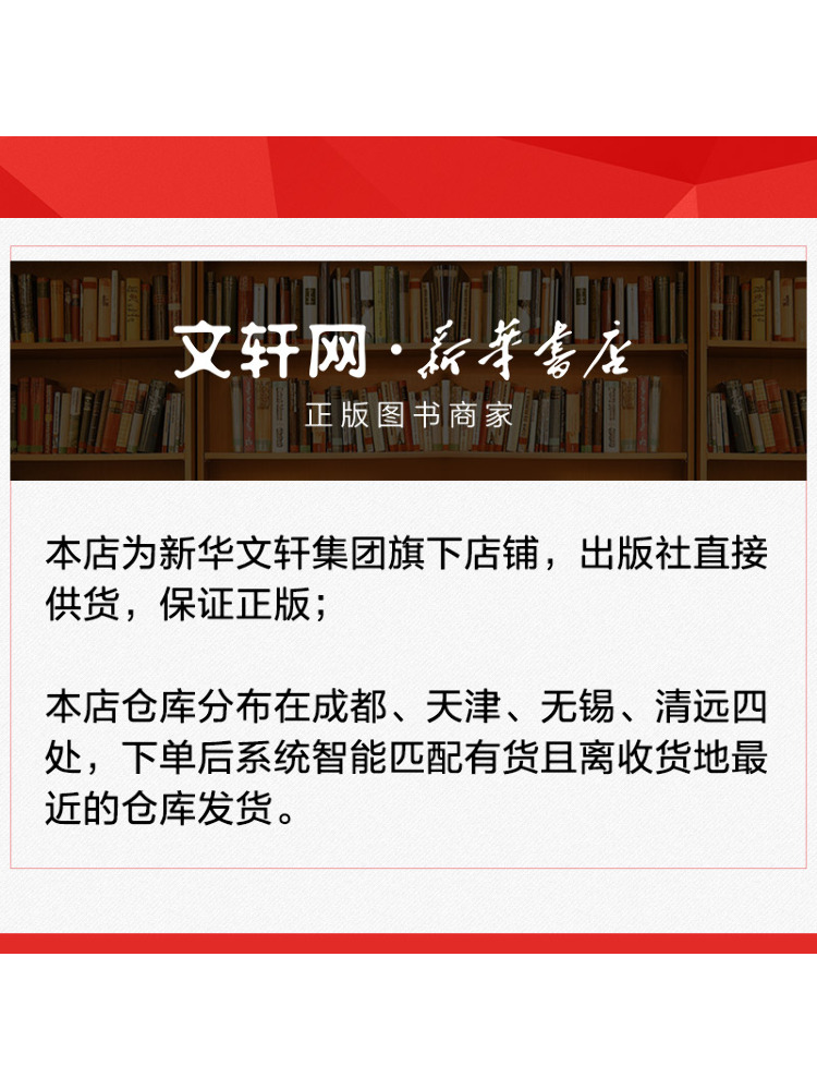 Book-Winshare Optimization Con - Renewable Energy In China recension och pris