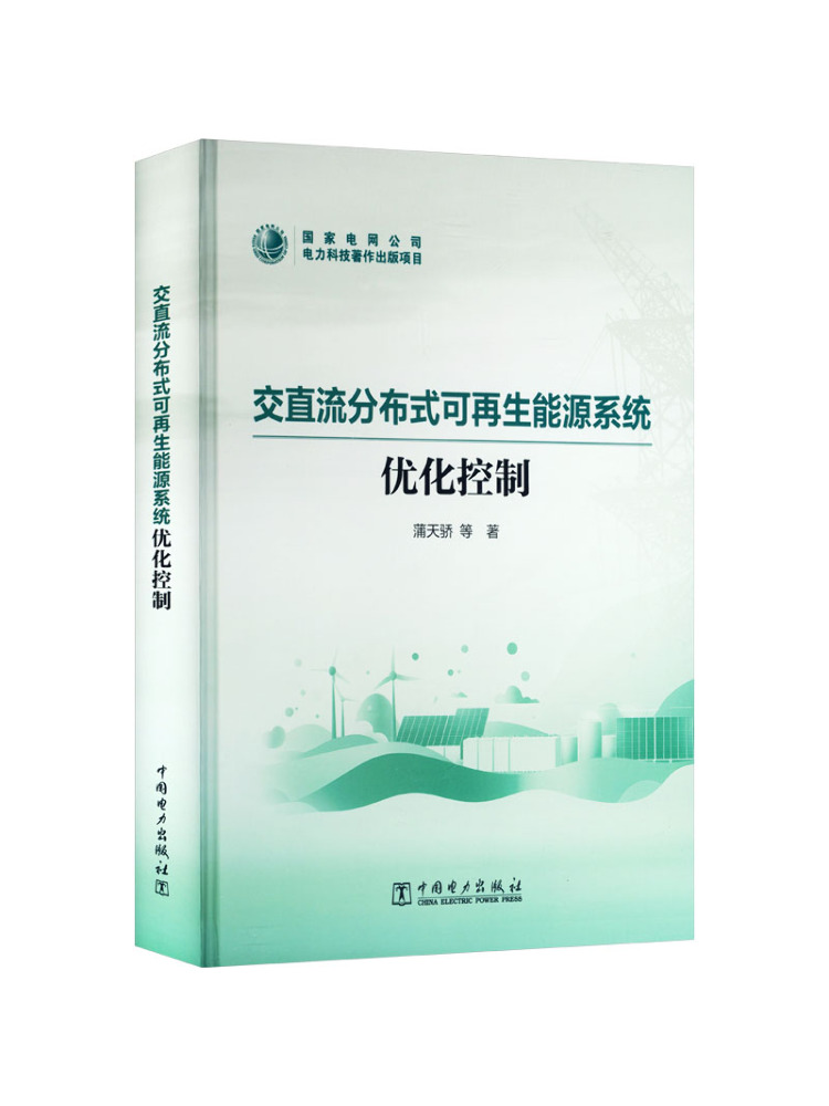 Book-Winshare Optimization Con - Renewable Energy In China recension och pris